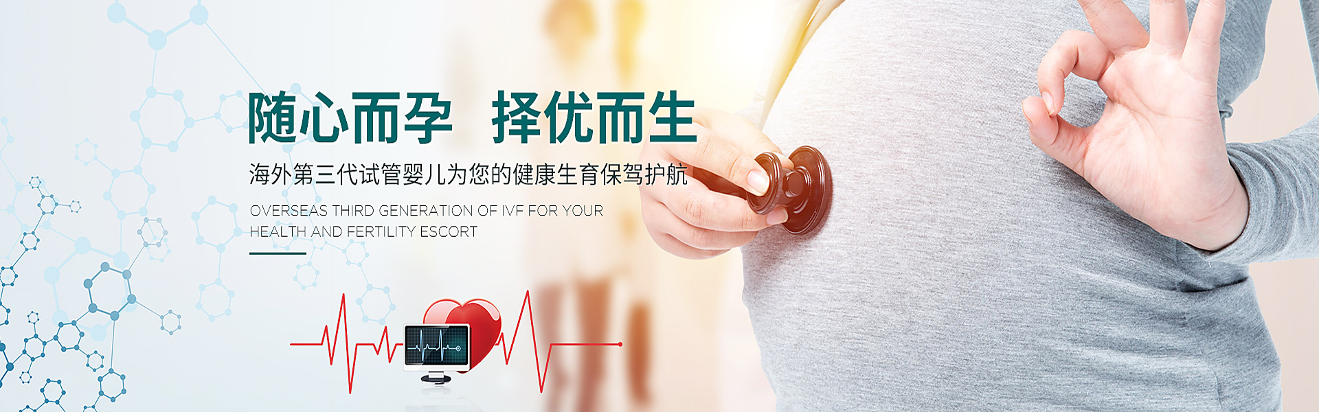 北京助孕轮播图